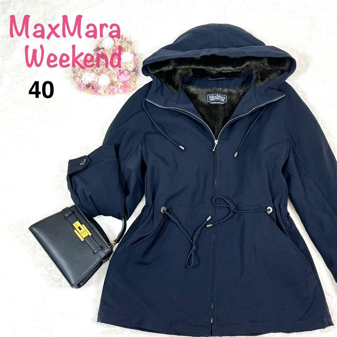 MaxMara Weekend フード付き 起毛 ショートコート 40 ネイビー