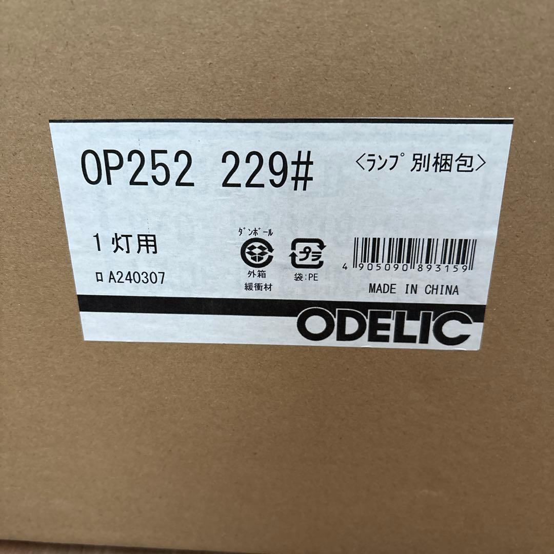 ODELIC 照明　OP252 229#