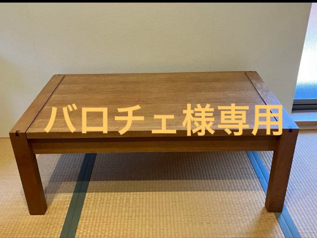 バロチェ　朝日木材加工 BOSCO（ボスコ） 伸縮/ローテーブル　天然木