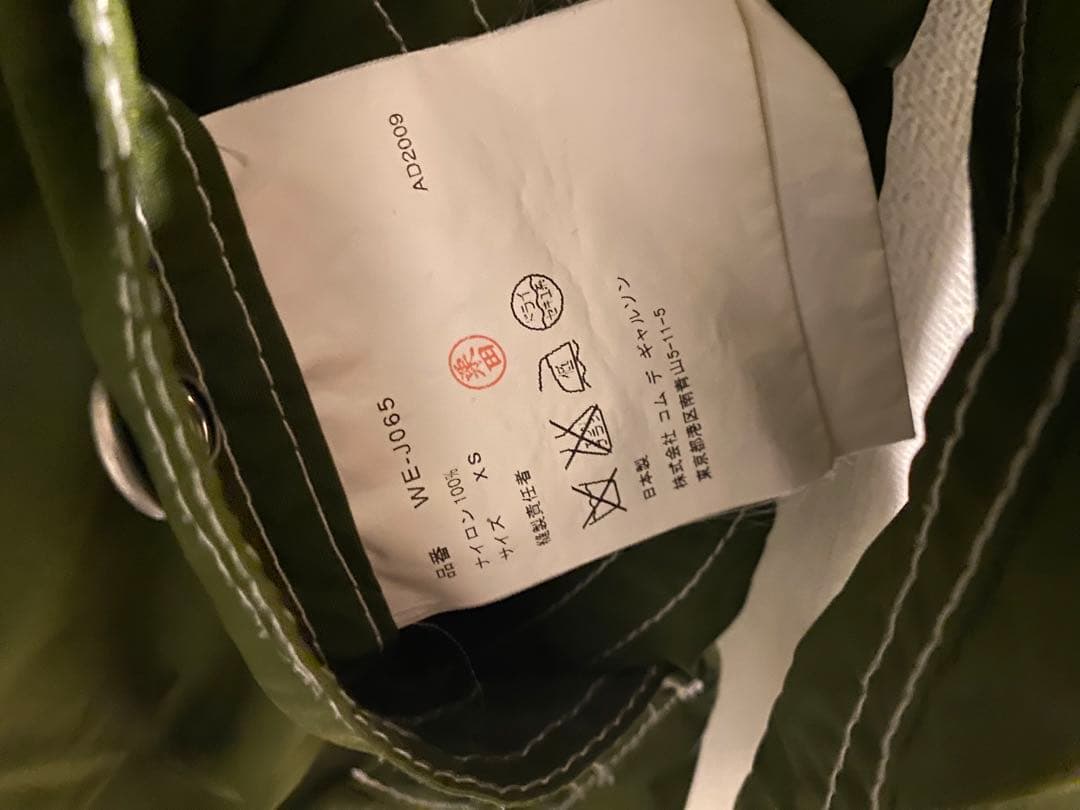 【hiko様】JUNYA WATANABE COMME des GARCONS