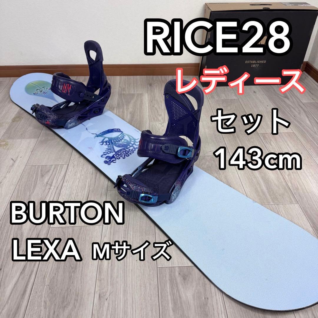 RICE28 143cm レディーススノーボードセット