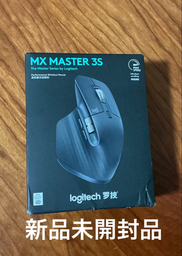 【未開封新品】ロジクール MX MASTER 3S ブラック 黒　静音マウス