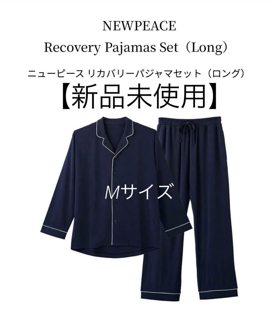 【新品】＊NEWPEACE＊リカバリーパジャマ（ネイビー）