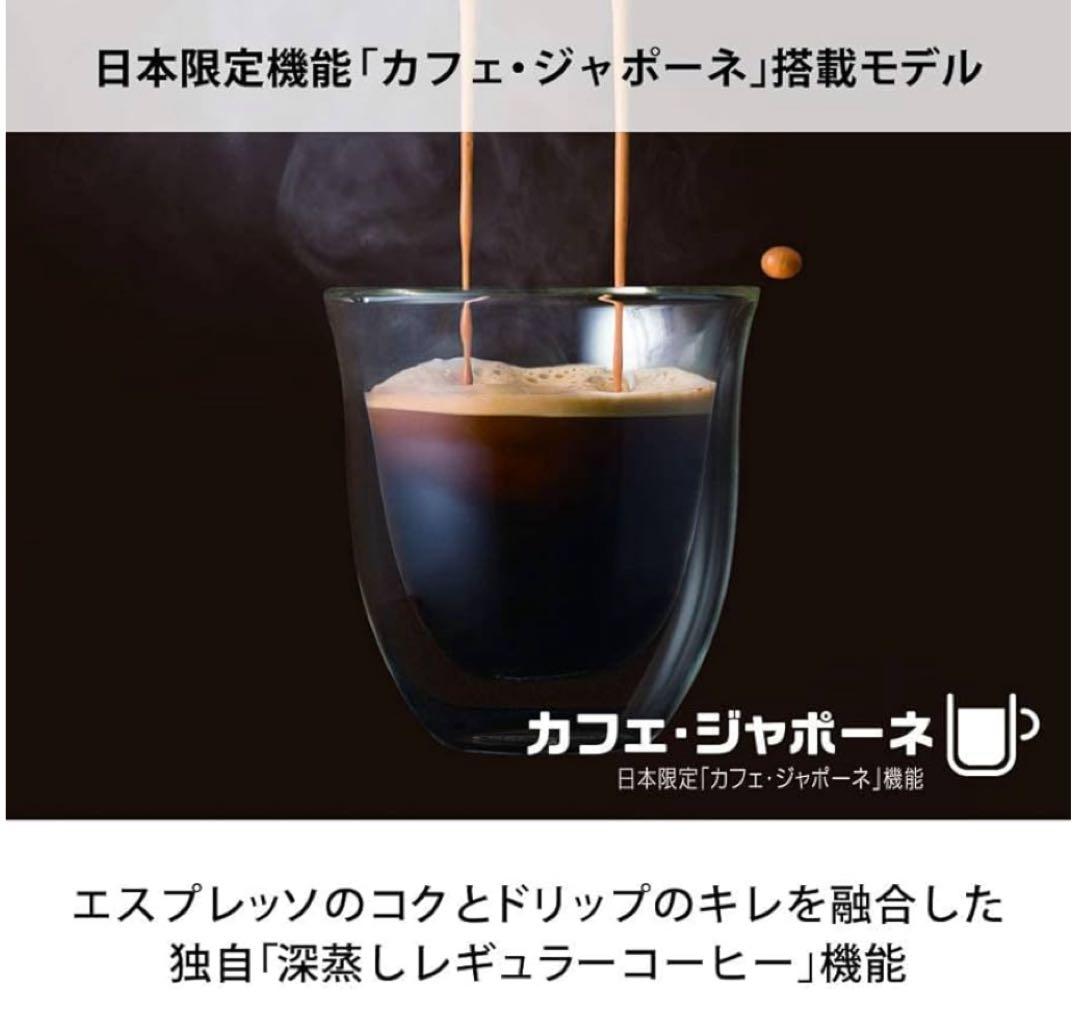 デロンギ マグニフ イカS 全自動 エスプレッソマシン