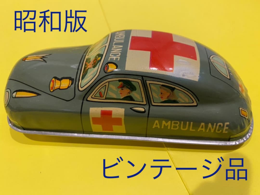 ◆絶版昭和のビンテージ品■増田屋のブリキの救急車◆輸出向け商品◆専用箱付◆