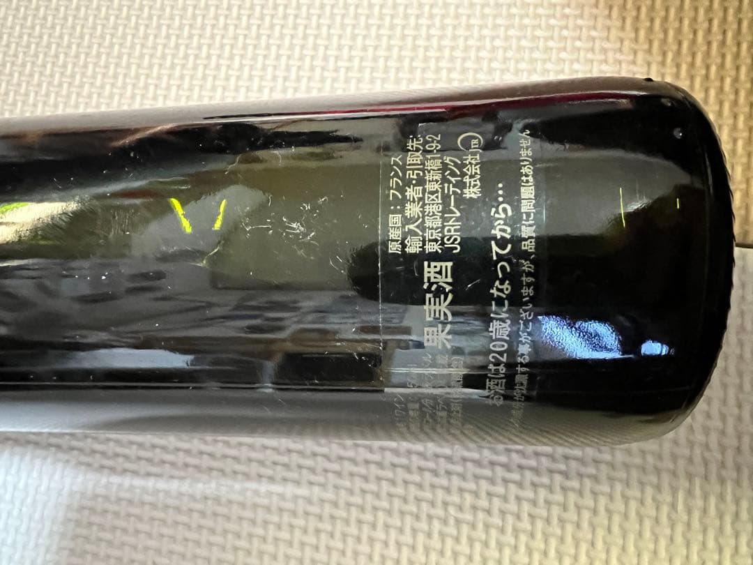 ワイン　大幅に値下げしました　最終緊急値下げ