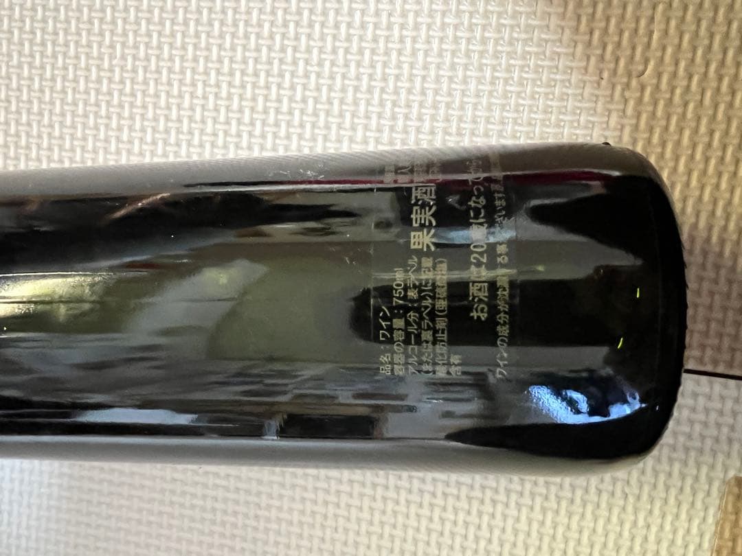 ワイン　大幅に値下げしました　最終緊急値下げ