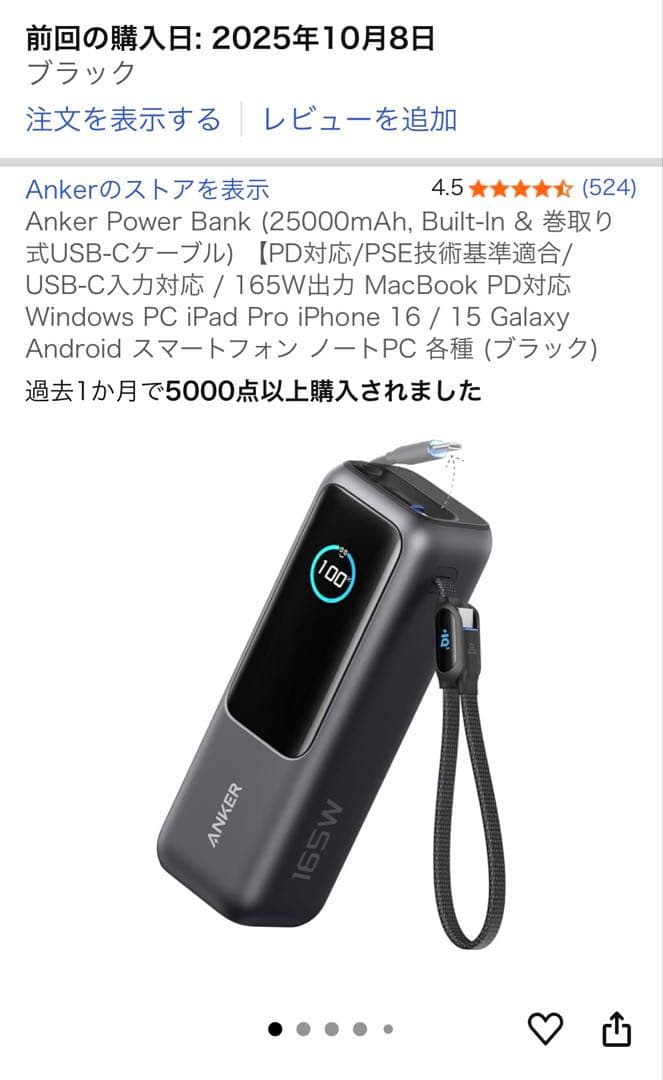 Anker Power Bank 25000mAh 超大容量バッテリー