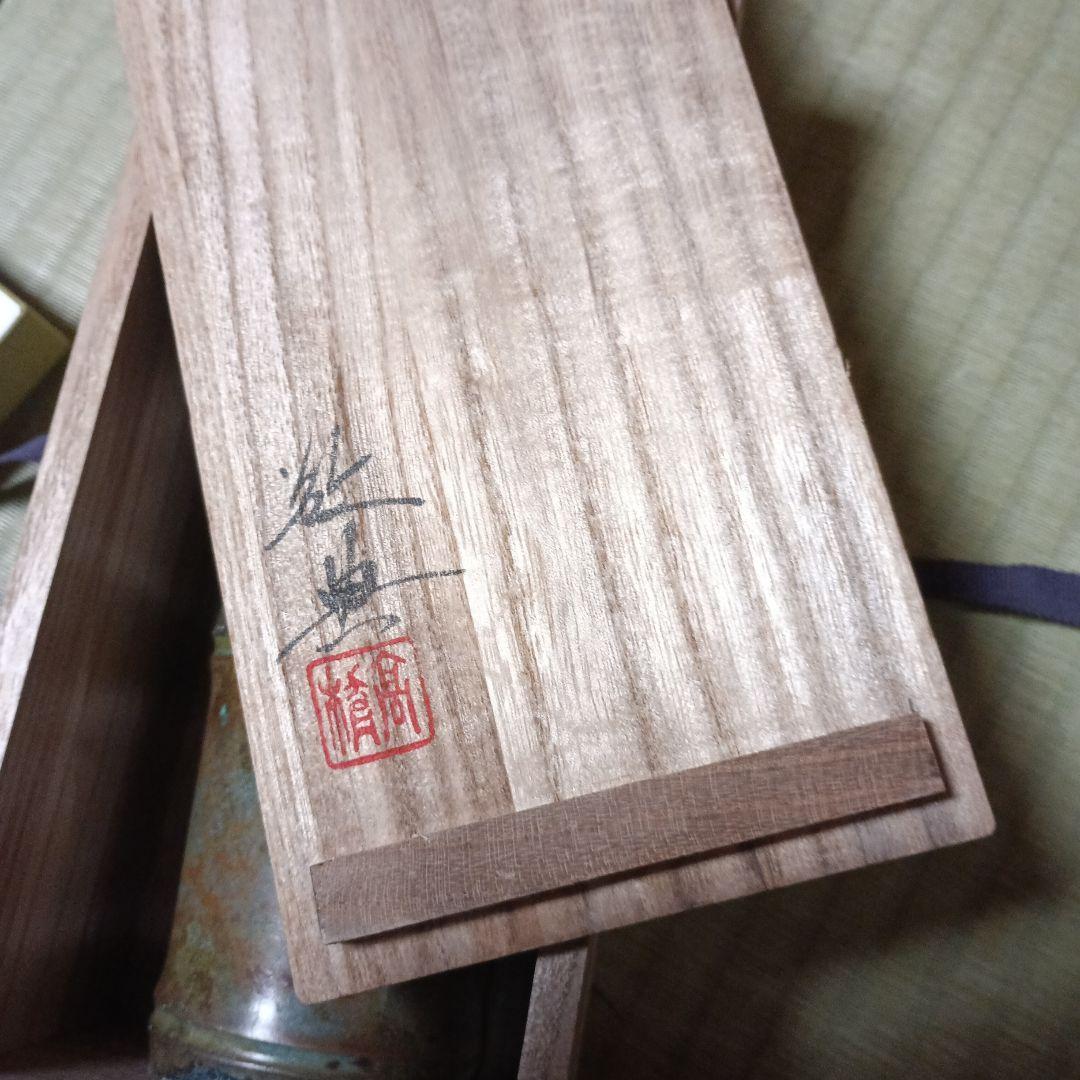 青銅花瓶 手持ち式 木箱付き