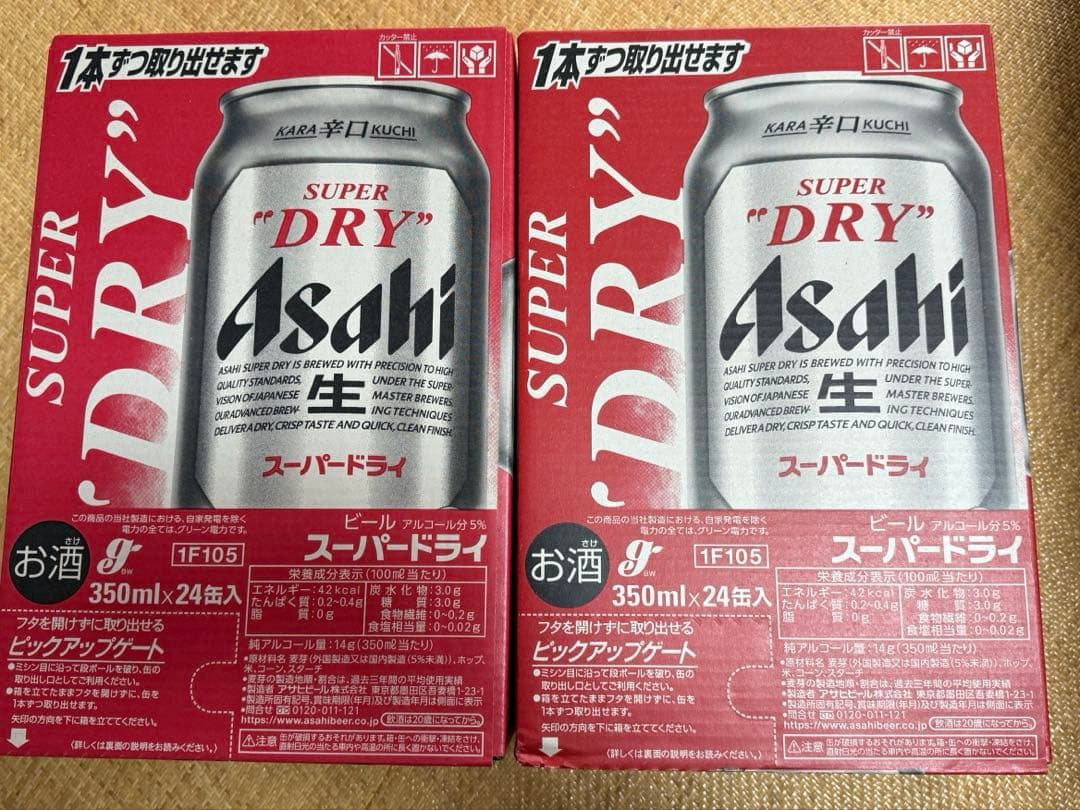 アサヒスーパードライ　350ml×24本2ケースセット
