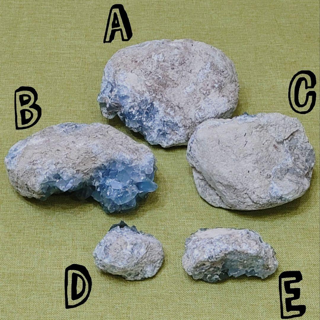 ★トップグレードセレスタイト クラスター原石 1.3kgB(SA+)