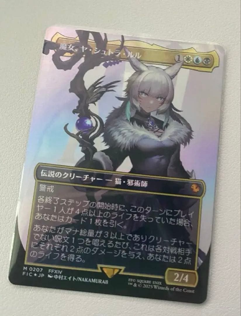 魔女、ヤシュトラ foil