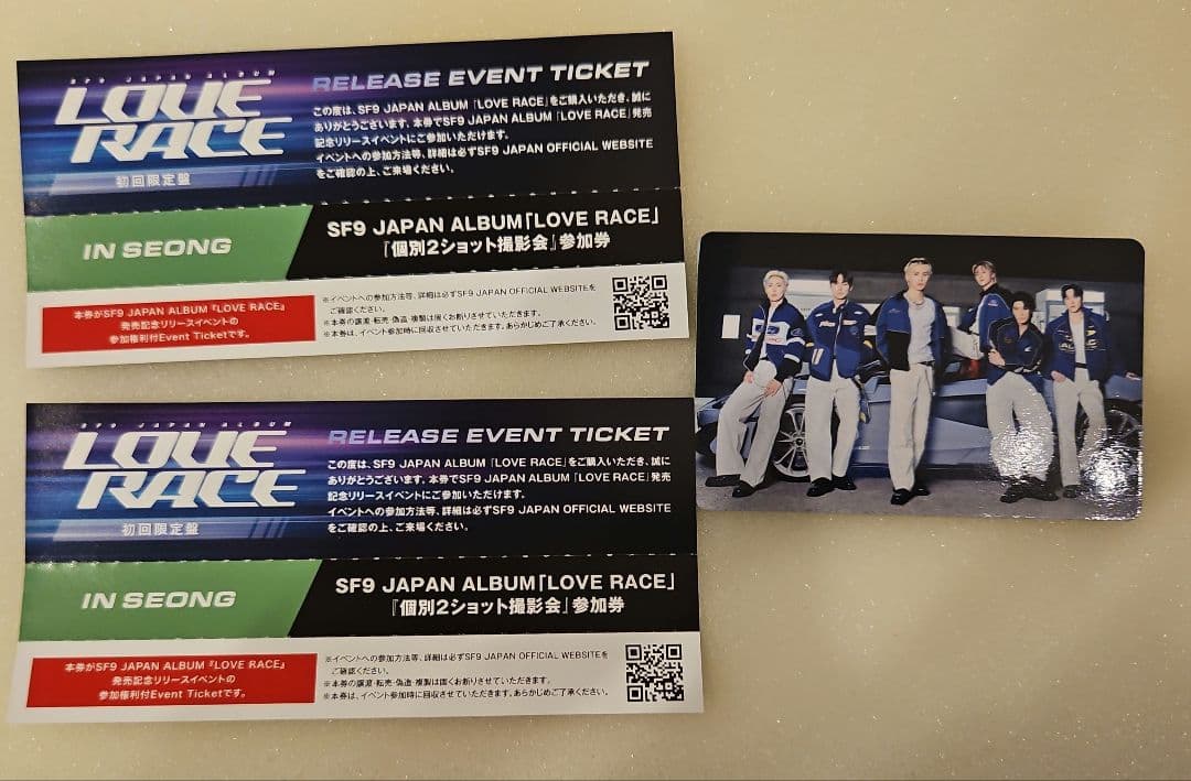 SF9 インソン ツーショット2枚　トレカ