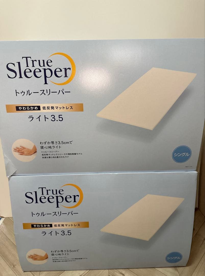 コストコ トゥルースリーパー ライト3.5 ×2箱