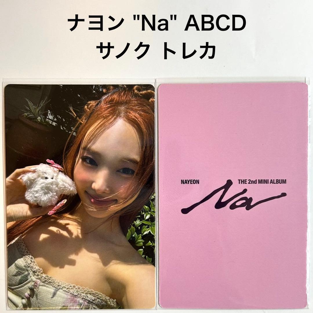 r*_様 TWICE ナヨン Na ABCD サノク トレカ ①