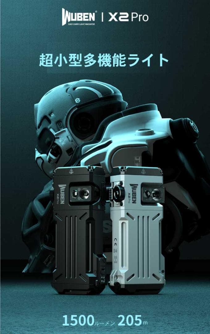 X2ProUV　BLACKフラッシュライト 超小型 充電式 防水 強力 明るい