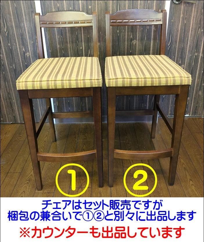 〈セット販売〉ディレトーレ カウンター チェア 現状渡し②