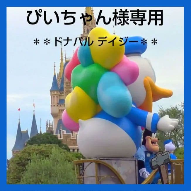 ぴいちゃん