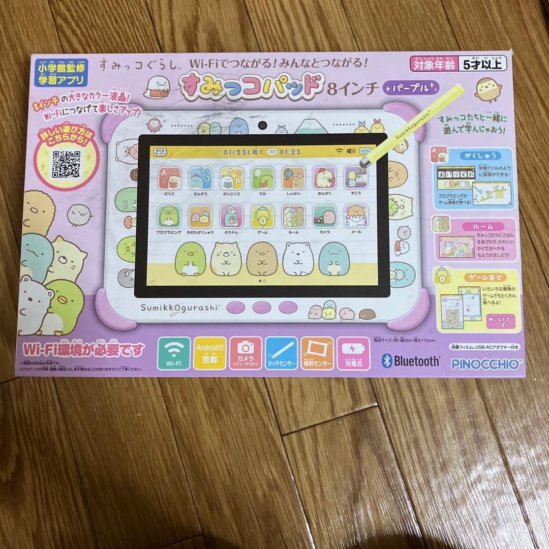 すみっこパッド8インチ パープル