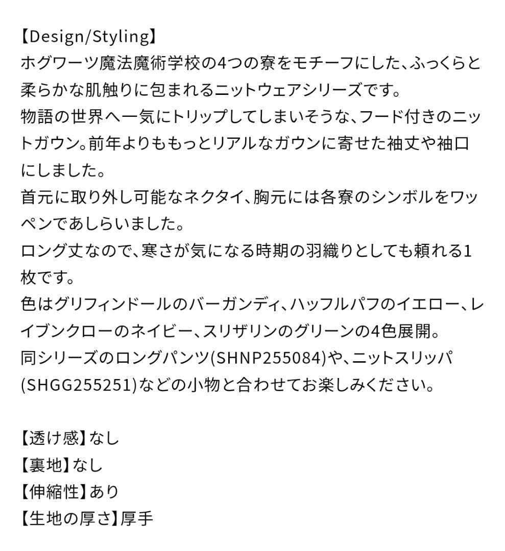 新品●SNIDEL  / ハリー・ポッター
