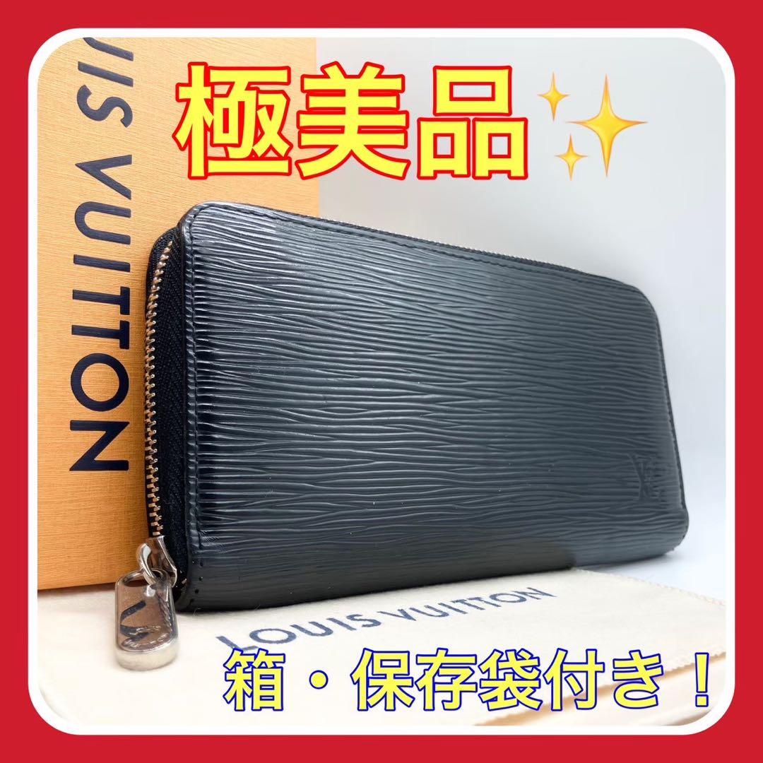 【値段交渉可能】ジッピー・ウォレット エピ ノワールブラック