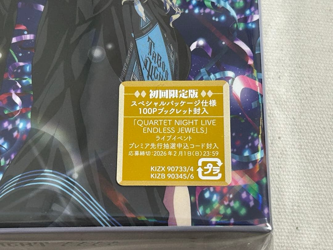 うたプリ カルナイ タブナイ DVD初回限定盤 シリアル付き