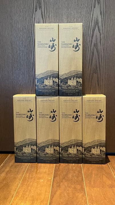 サントリー　山﨑　リミテッド・エディション2021