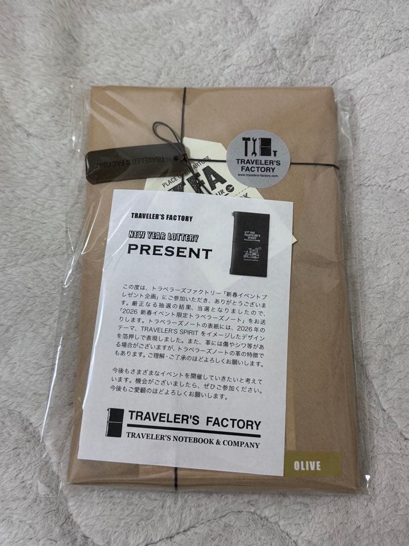 トラベラーズノート 新春 2026