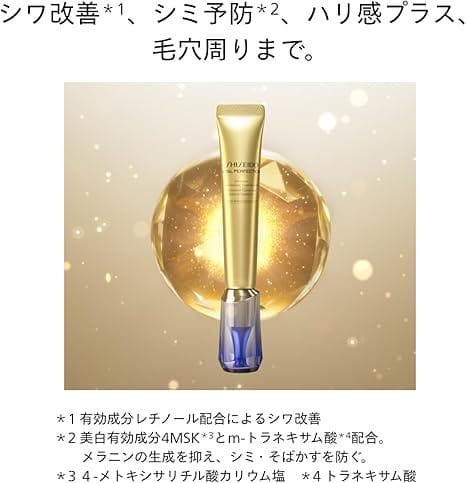 資生堂 バイタルパーフェクション リンクルリフトディープレチノブライト リフィル