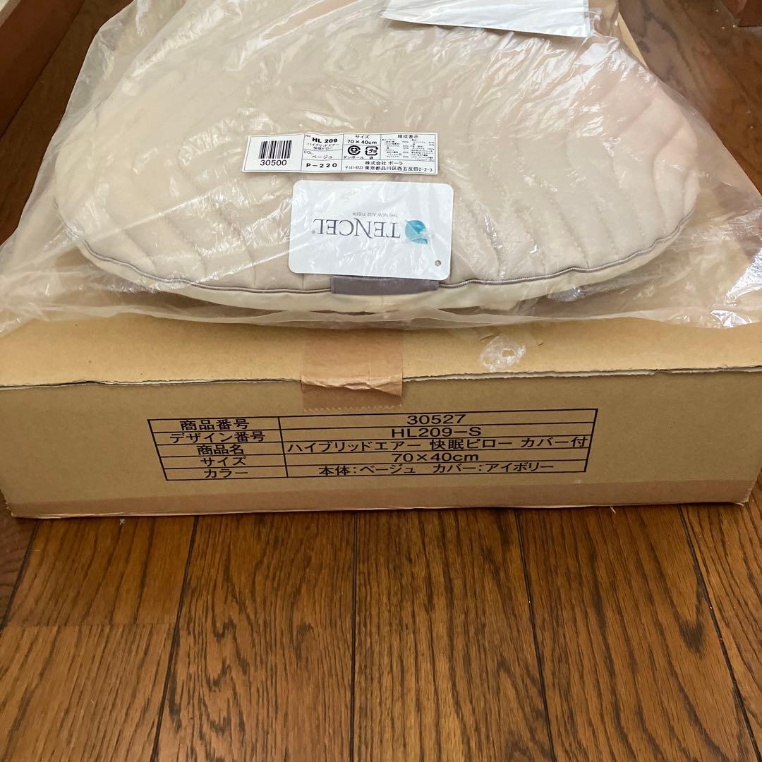 ☆特価☆POLA×東洋紡ハイブリッドエアー　HL209 快眠ピローパイルカバー付