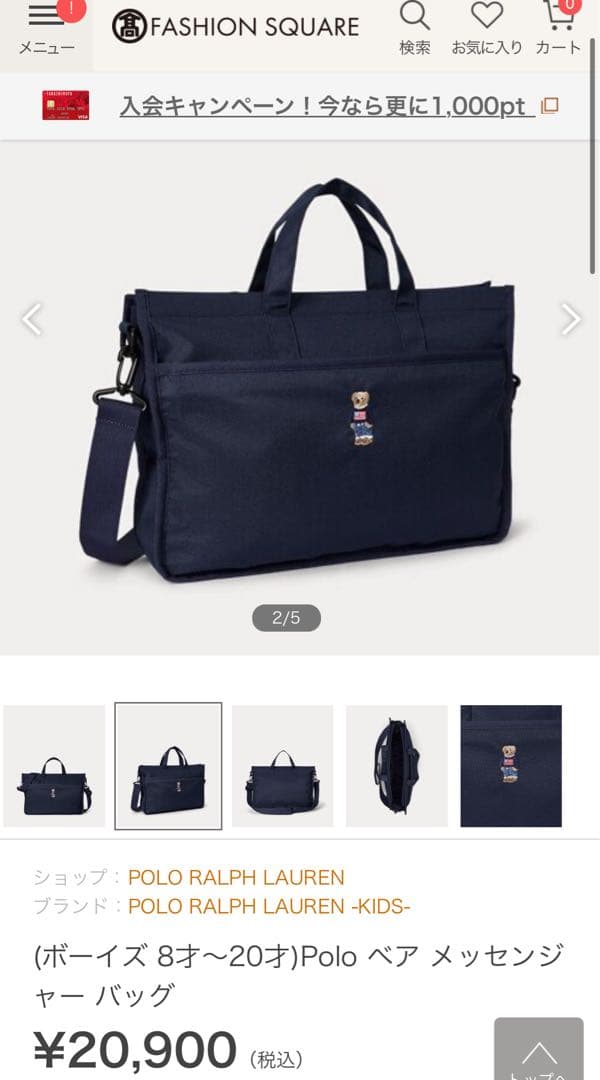 新品Polo Ralph Lauren - Kids メッセンジャーバッグ