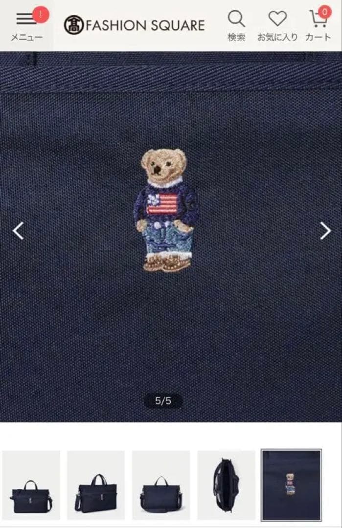 新品Polo Ralph Lauren - Kids メッセンジャーバッグ
