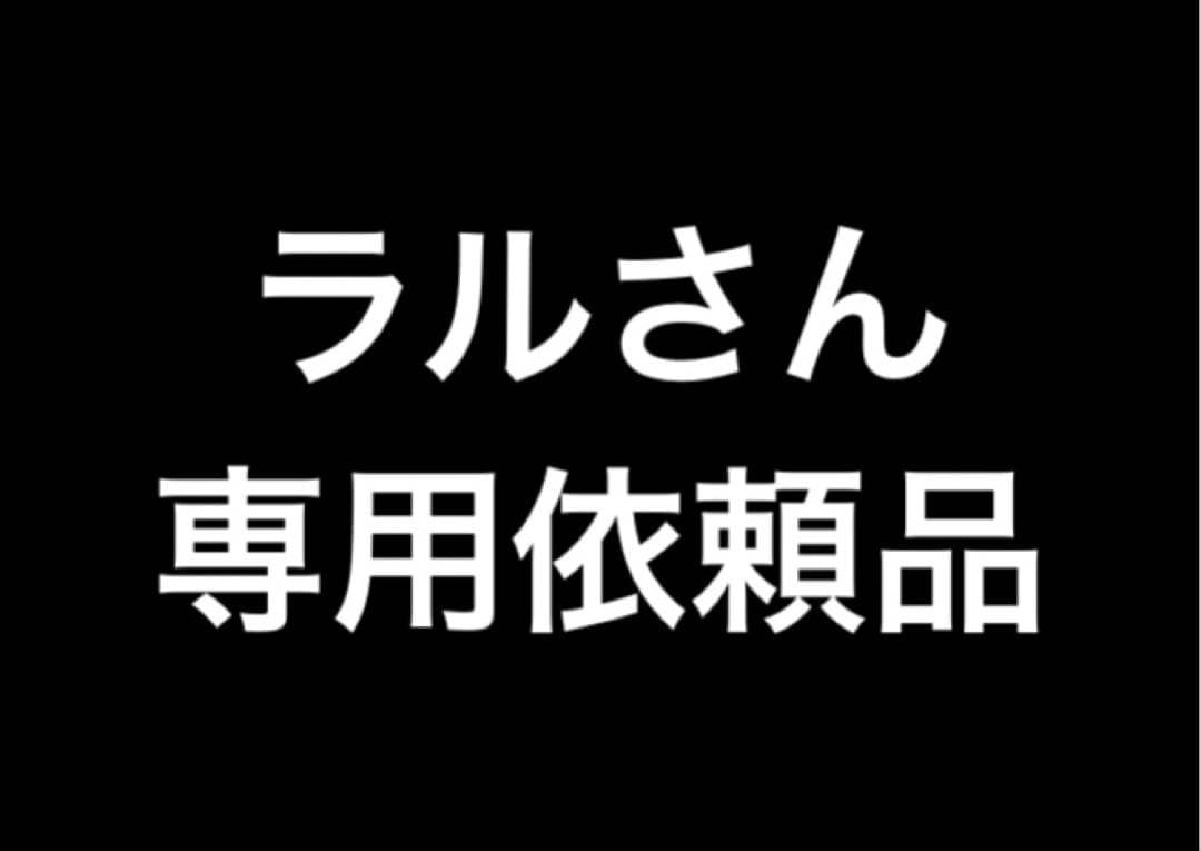 ラルさん専用依頼品 各種ディスプレイ台座