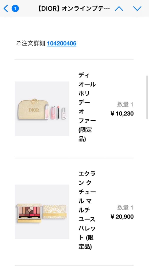 DIORクリスマスコフレ　エブチャンさん、専用