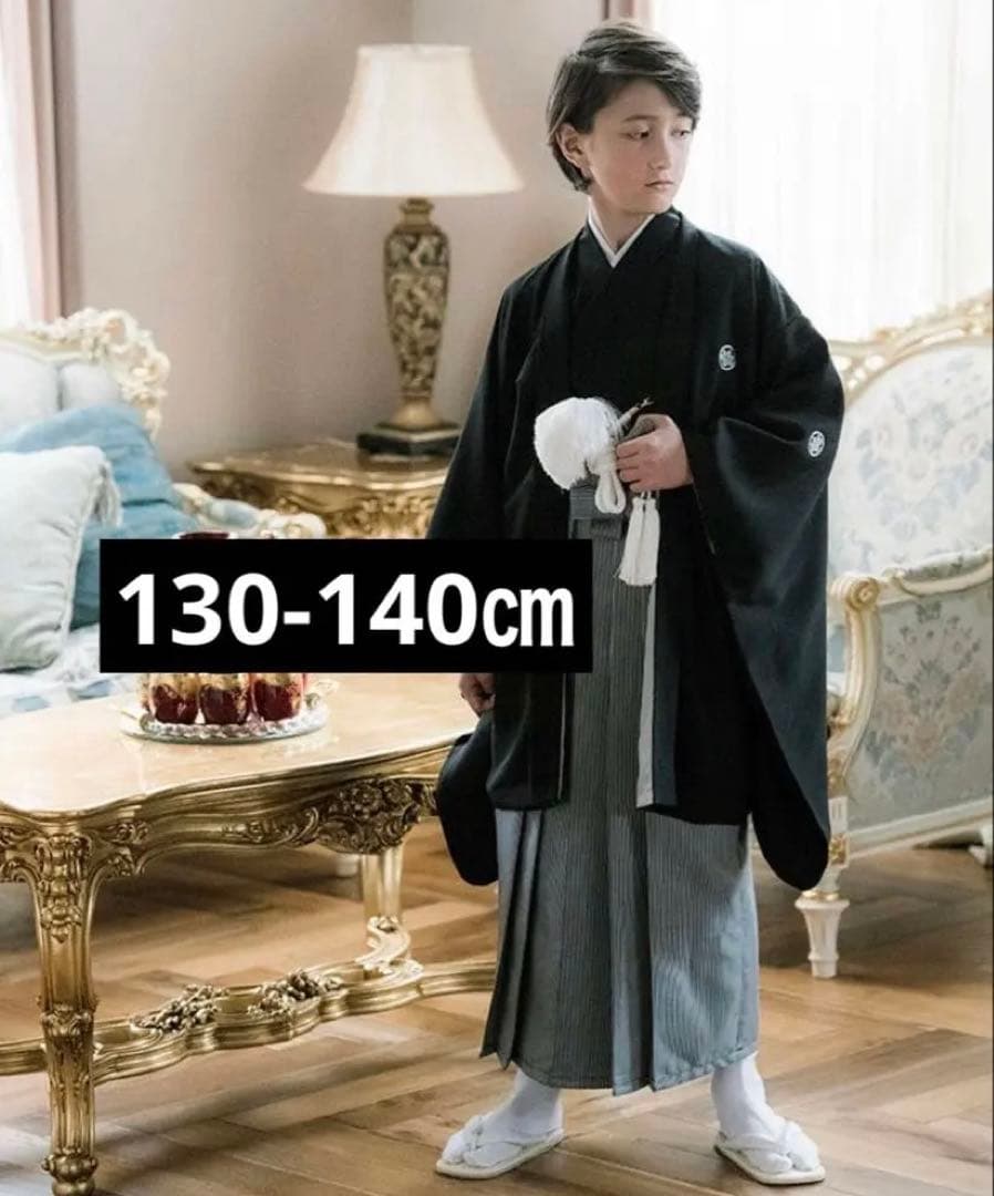 Catherine Cottage 紋付き羽織袴セット 130-140 卒業式