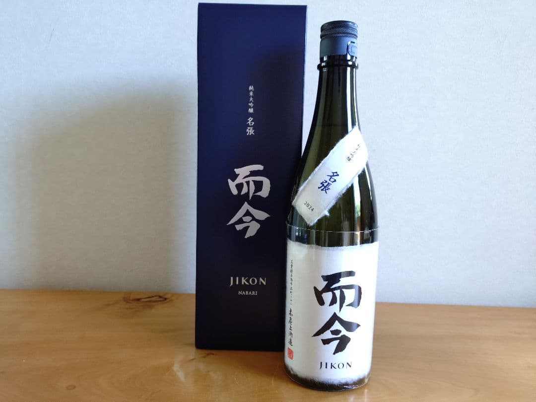 而今 純米大吟醸 NABARI 2024