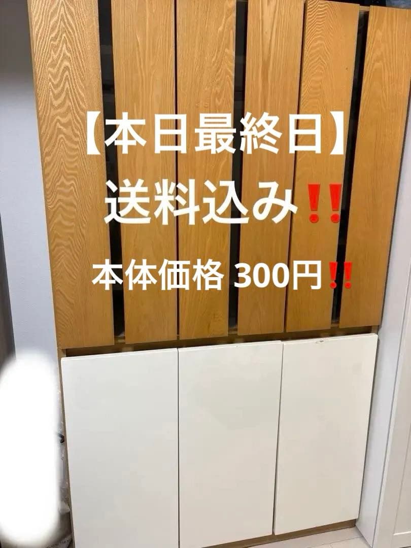 食器棚　本日限定値下げ！　幅105センチ　大容量　北欧系