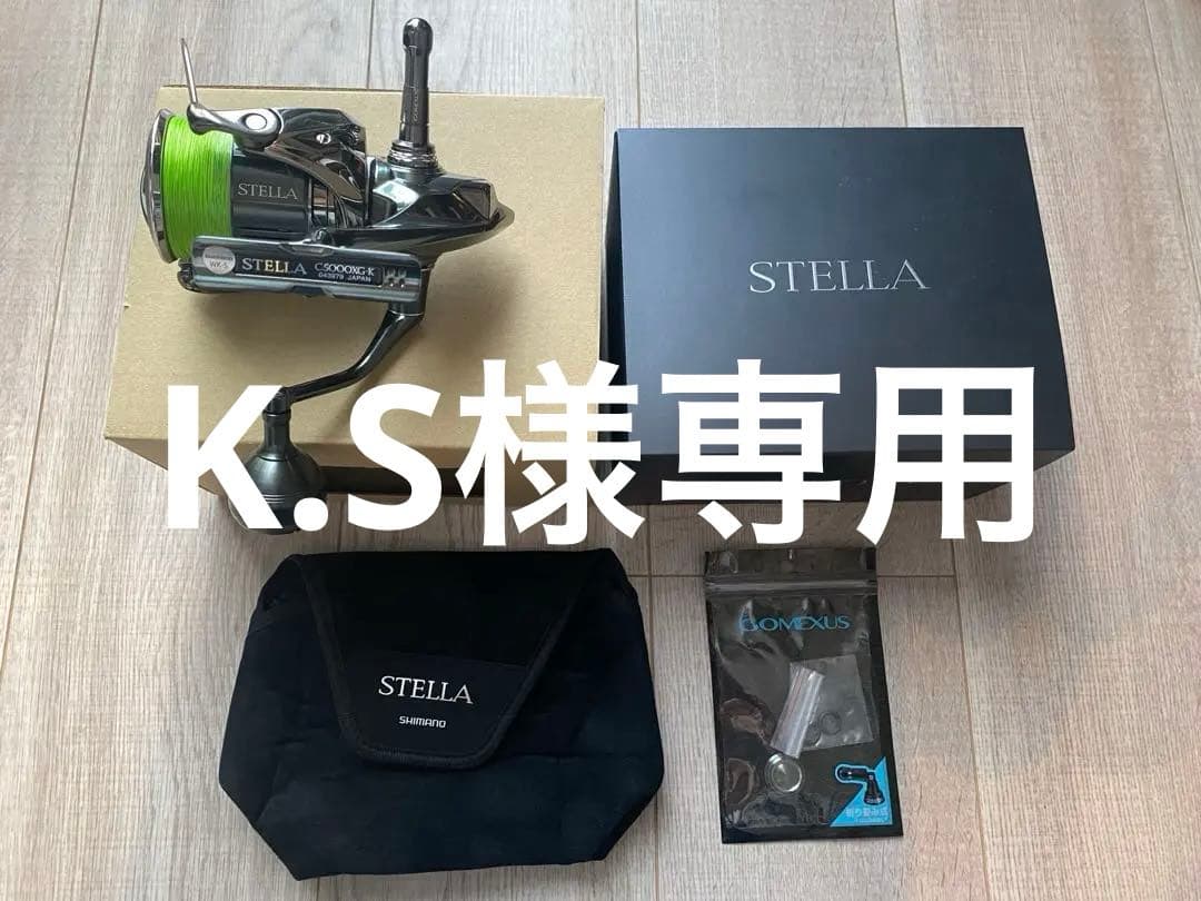 シマノ　22ステラ C5000XG リールスタンド付き