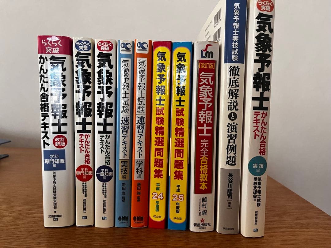 気象予報士 かんたん合格テキスト 改訂版
