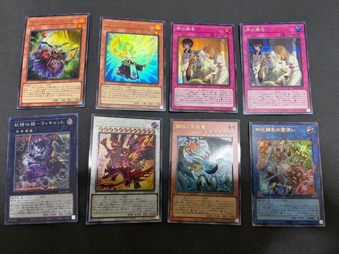 クレイジングドミニオン　遊戯王￼￼ まとめ売り￼