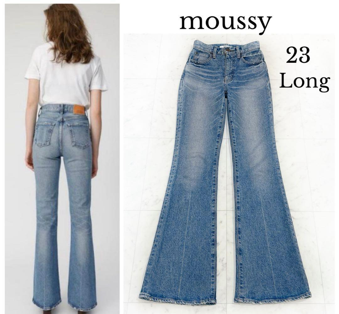 美品 MOUSSY MVS FLARE(L) ロング 23インチ フレアデニム