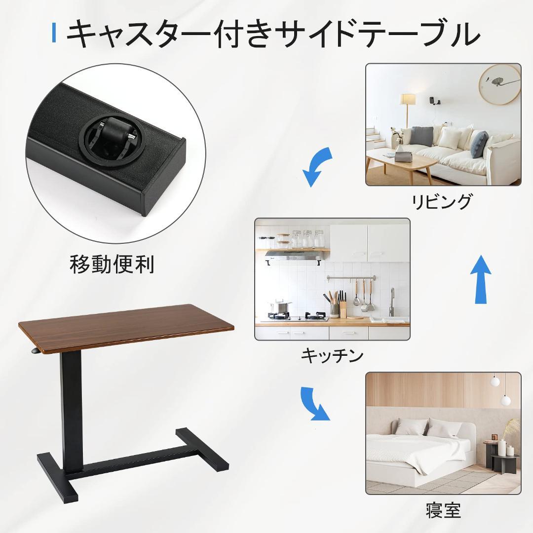 高さ調整可能な多機能サイドテーブル80x40cm