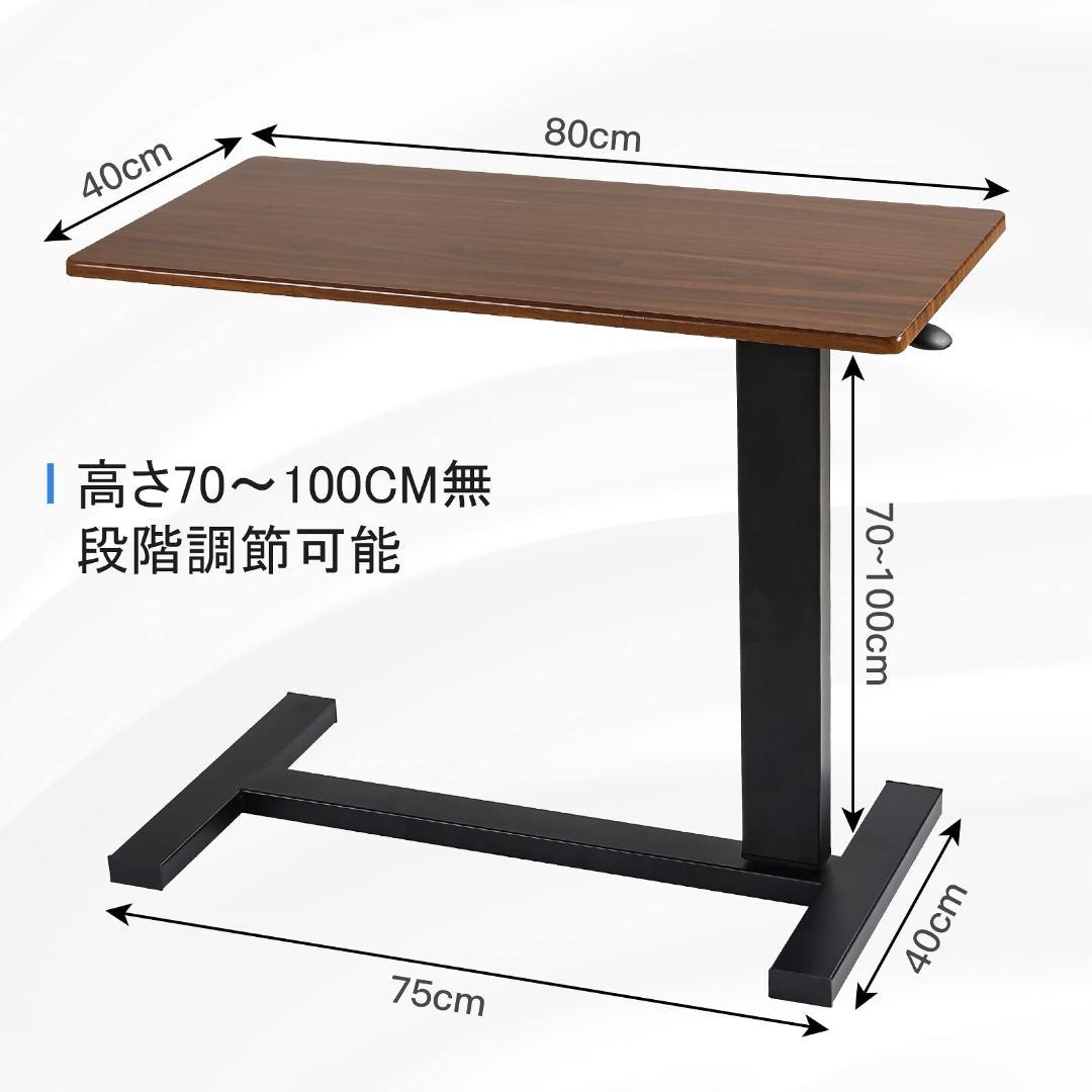 高さ調整可能な多機能サイドテーブル80x40cm