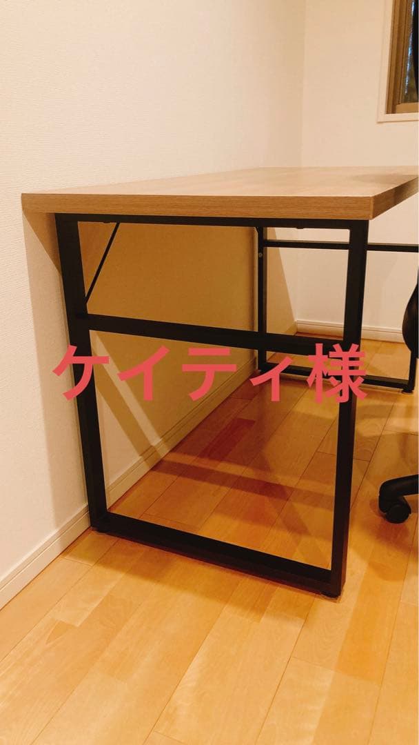 ケイティ様　ニトリデスク