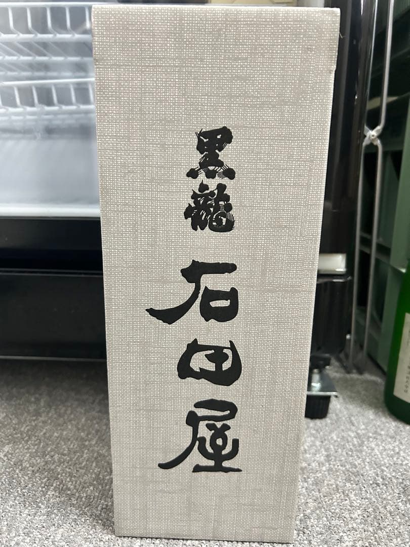 石田屋 日本酒 青色ボトル
