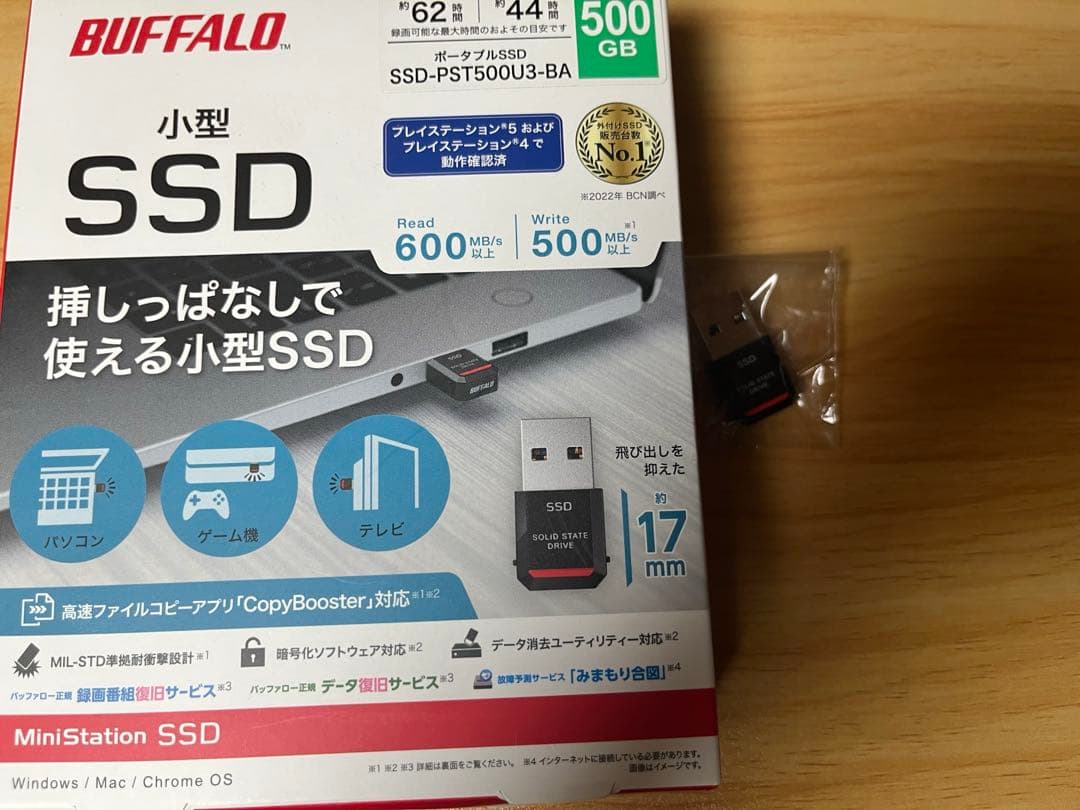 【期間限定値下げ1/25まで】バッファローの超小型・軽量外付けSSD　500GB
