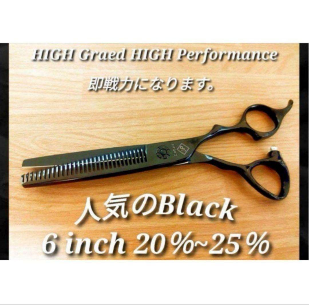 切れ味抜群プロ用セニングシザー理美容師スキバサミ＆トリマートリミングペット可