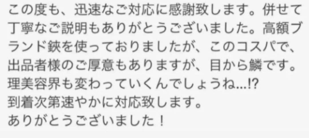 切れ味抜群プロ用セニングシザー理美容師スキバサミ＆トリマートリミングペット可