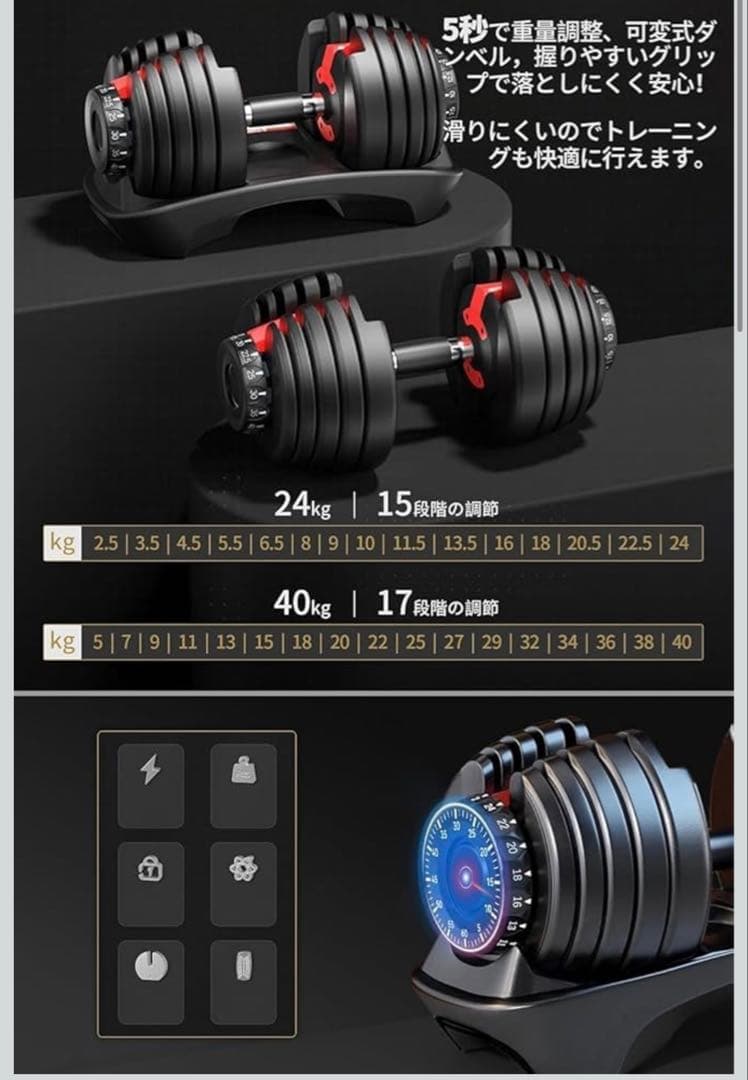 【直接引き取り限定】40kg×2 可変式ダンベル