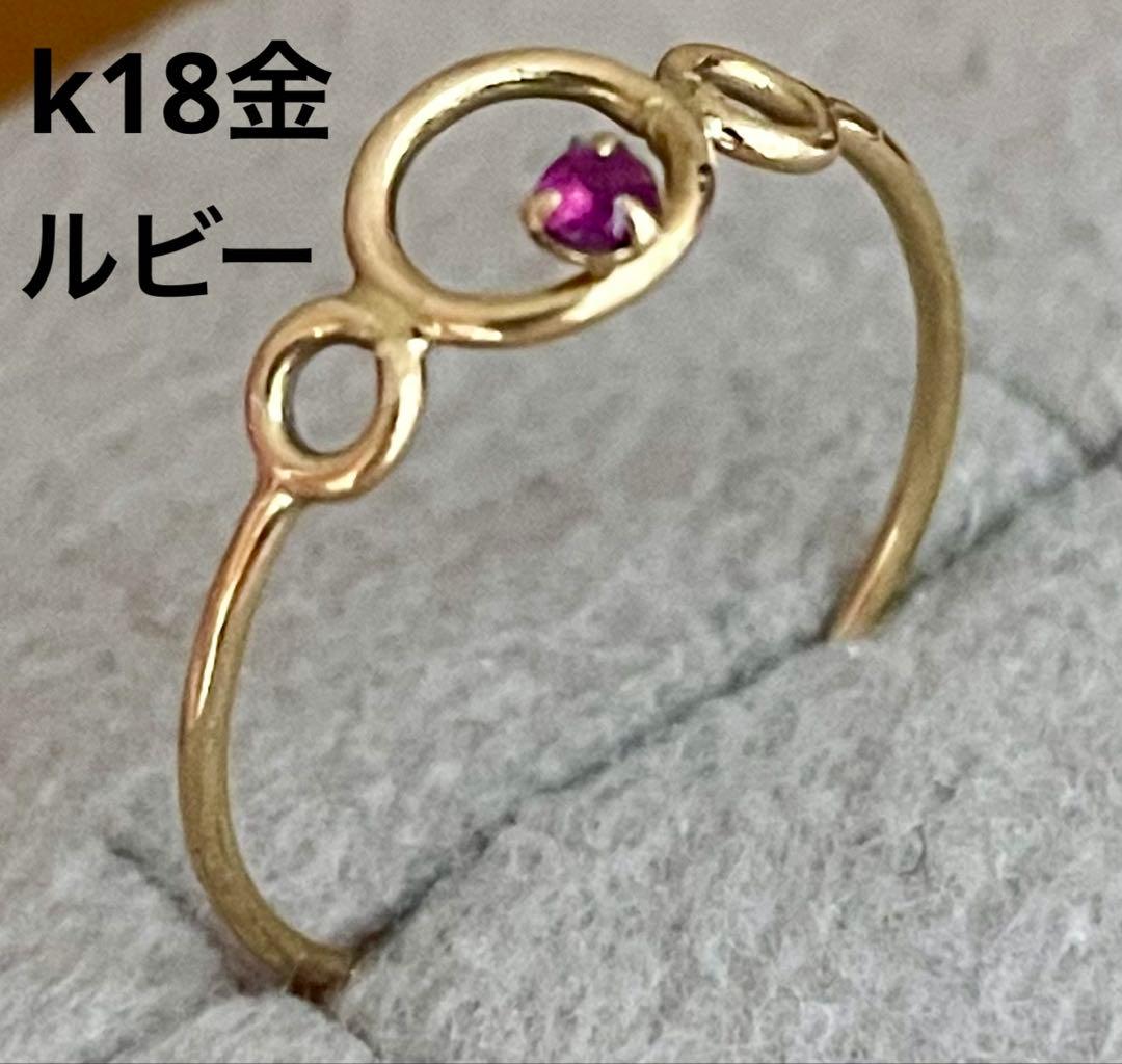 k18金ルビーリング